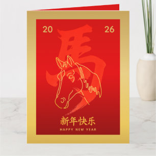 Tarjeta Año Nuevo lunar chino - Año del Caballo 2026