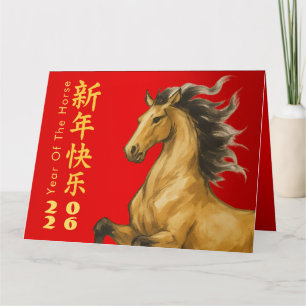 Tarjeta Año Nuevo lunar chino - Año del caballo 2026
