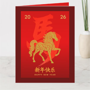 Tarjeta Año Nuevo lunar chino - Año del caballo 2026