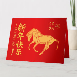 Tarjeta Año Nuevo lunar chino - Año del Caballo 2026
