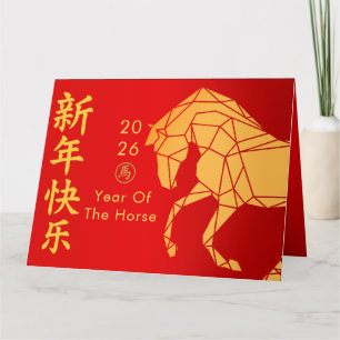 Tarjeta Año Nuevo lunar chino - Año del Caballo 2026 Ca