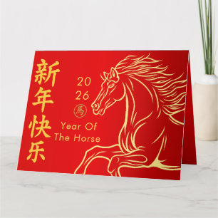 Tarjeta Año Nuevo lunar chino - Año del Caballo 2026 Ca