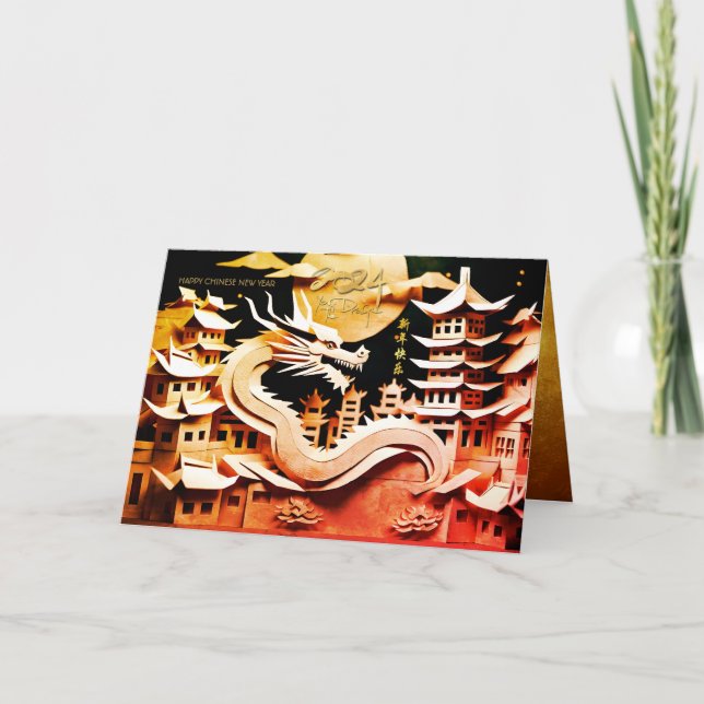 Tarjeta Año Nuevo Lunar Chino del Dragón 2024 GC2 (Anverso)