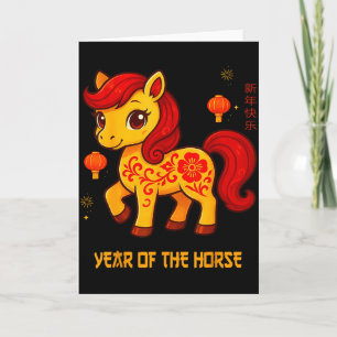 Tarjeta Año Nuevo Lunar Feliz Año Nuevo Chino del Caballo
