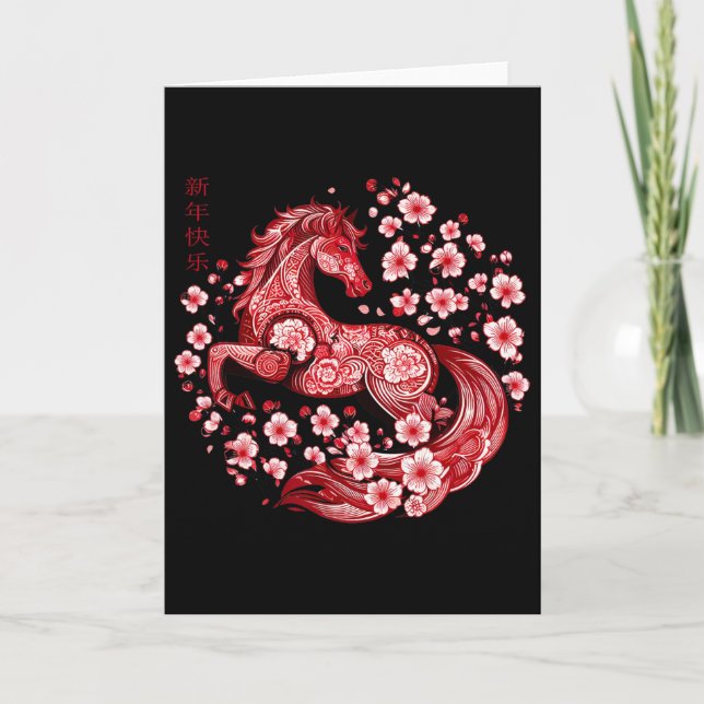 Tarjeta Año Nuevo Lunar Feliz Año Nuevo Chino del Caballo (Anverso)
