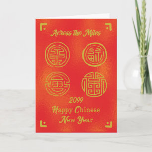 Tarjeta Año personalizado Año Nuevo chino a lo largo de la
