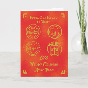 Tarjeta Año personalizado Año Nuevo chino nuestra casa
