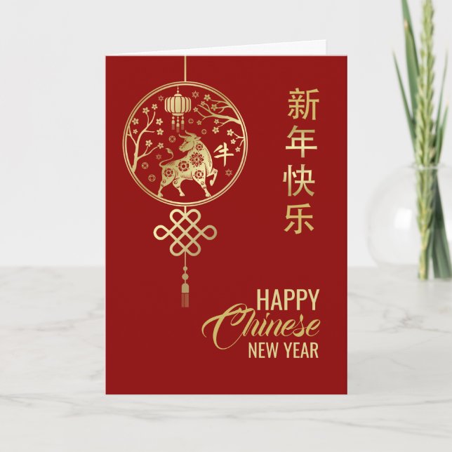 Tarjeta Año zodiaco chino del x 2021 (Anverso)