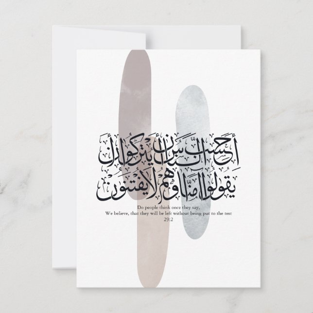 Tarjeta Arabic Calligraphy Wall Art – Quran Verse on Faith (Anverso)