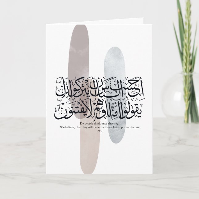Tarjeta Arabic Calligraphy Wall Art – Quran Verse on Faith (Anverso)
