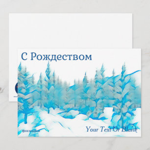 Tarjeta Árboles Azules Nevados - С Рождеством