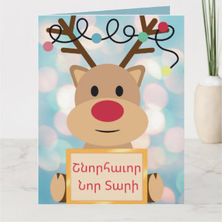Tarjeta Armenian Happy New Year Fun Reindeer Greeting Card