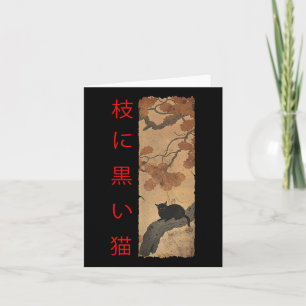 Tarjeta Arte japonés vintage - tema japonés retro Imprimir