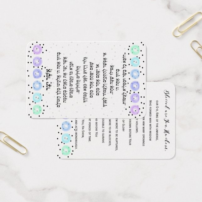 Tarjeta Asher Yatzar (Oficina)