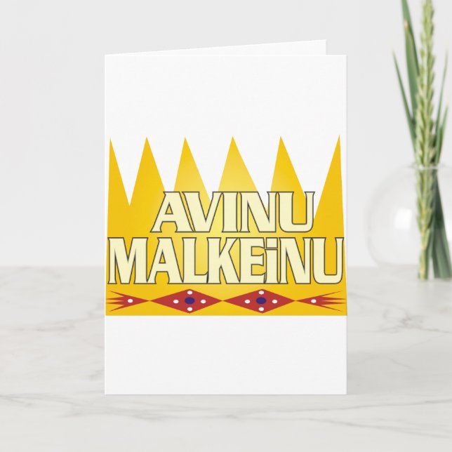 Tarjeta Avinu Malkeinu (Anverso)