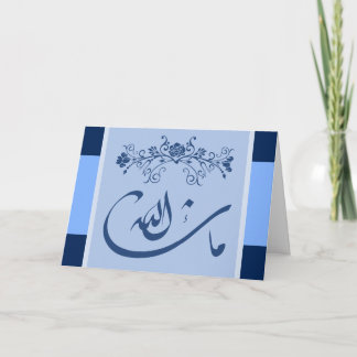 Tarjeta azul islámica de la enhorabuena del