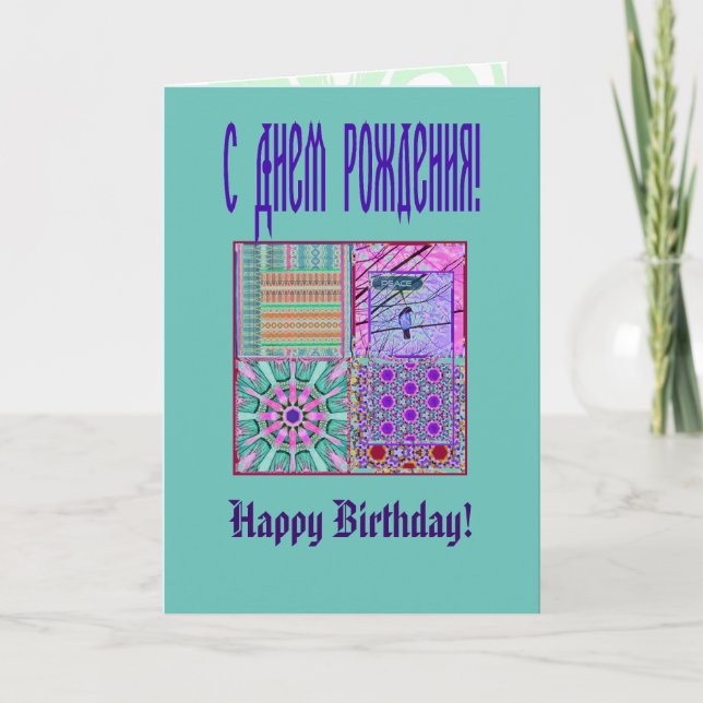 Tarjeta Azulejos azulejos geométricos con pájaro de la paz (Anverso)