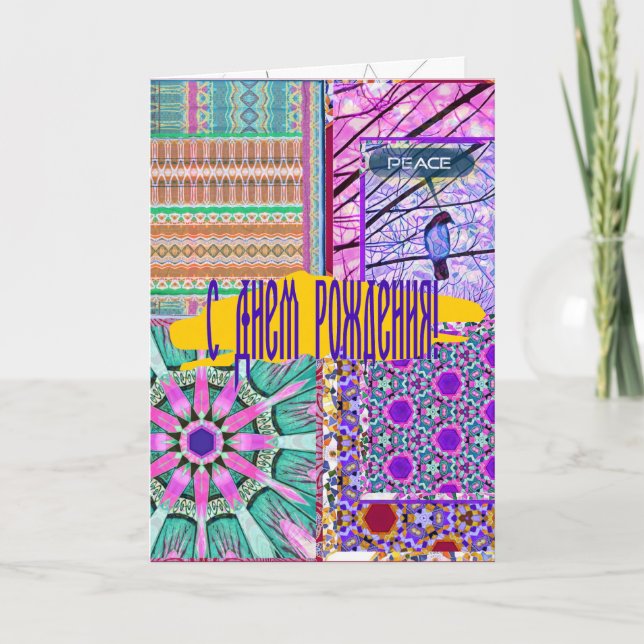 Tarjeta Azulejos Geometric Tiles with Bird of Peace (Anverso)