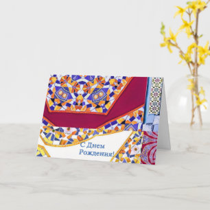 Tarjeta Azulejos Geométricos con un giro CG