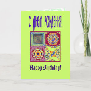 Tarjeta Azulejos geométricos con un giro CG