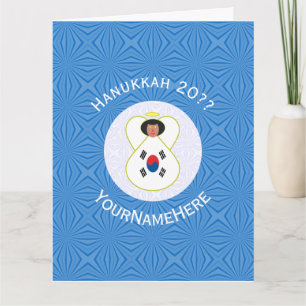 Tarjeta Bandera de Hanukkah del ángel surcoreano personali