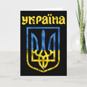 Tarjeta Bandera ucraniana vintage Ykpaiha Tridente Orgullo