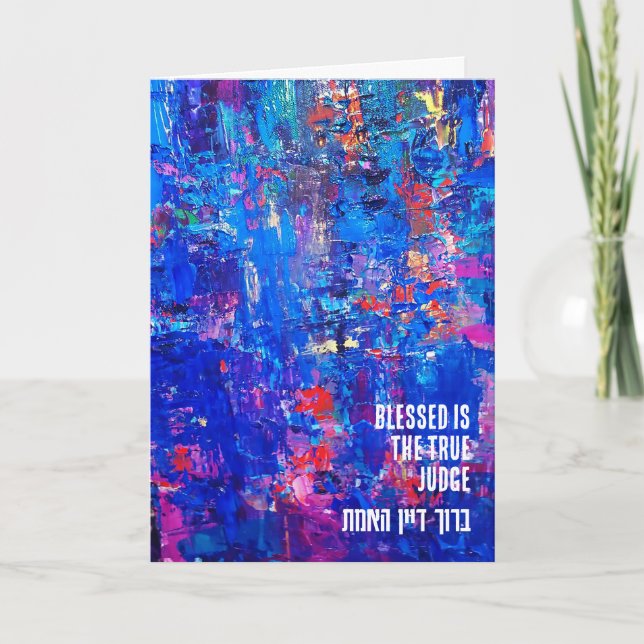Tarjeta Baruch Dayan HaEmet (Anverso)