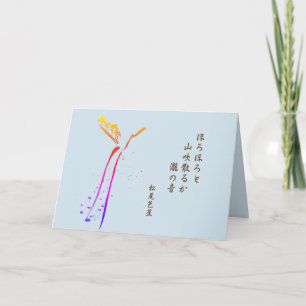 Tarjeta Basho Haiku