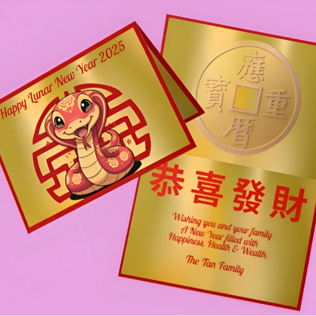 Tarjeta Bebé lindo Snake Lunar Saludo de Año Nuevo (Subido por el creador)