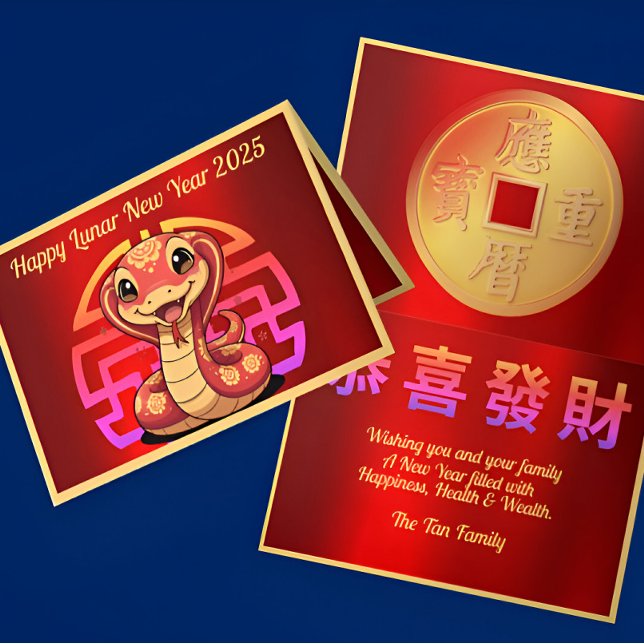 Tarjeta Bebé lindo Snake Lunar Saludo de Año Nuevo (Subido por el creador)