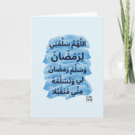 Tarjeta Bendiciones del mes sagrado de Ramadán 