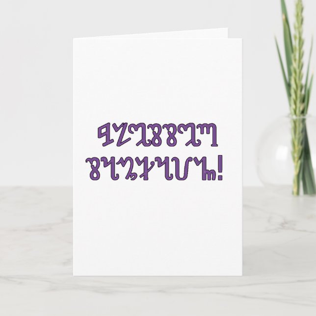 Tarjeta Bendito Samhain; Guión Theban Morado (Anverso)