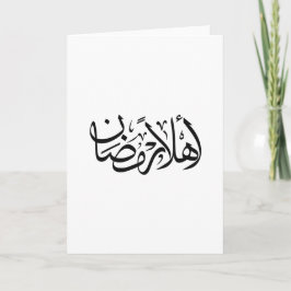 Tarjeta Bienvenido Ramadan Caligrafía Árabe Thuluth
