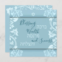Blessing Wealth Success Hebreo Inglés Mazel Tov