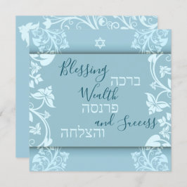 Tarjeta Blessing Wealth Success Hebreo Inglés Mazel Tov