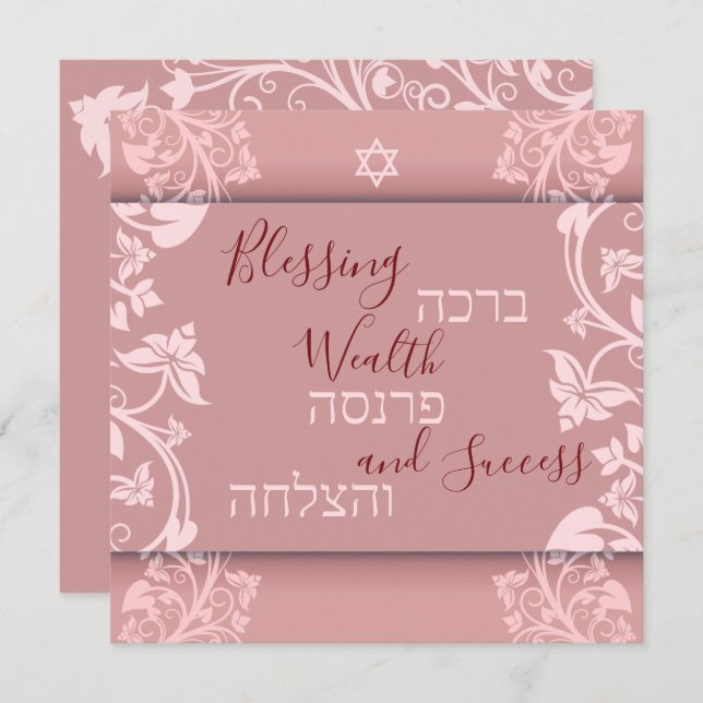Tarjeta Blessing Wealth Success Hebreo Inglés Mazel Tov (Anverso / Reverso)