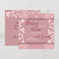 Blessing Wealth Success Hebreo Inglés Mazel Tov