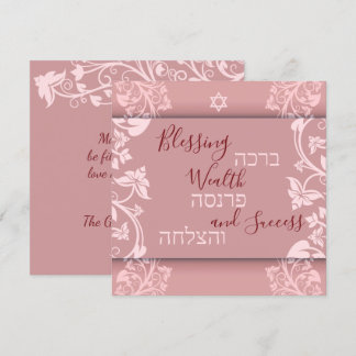 Tarjeta Blessing Wealth Success Hebreo Inglés Mazel Tov