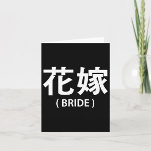 Tarjeta Boda Luna de miel Bachelorette Fiancée Esposa