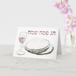 Tarjeta Bonito Hebreo saludo Pesach Passover