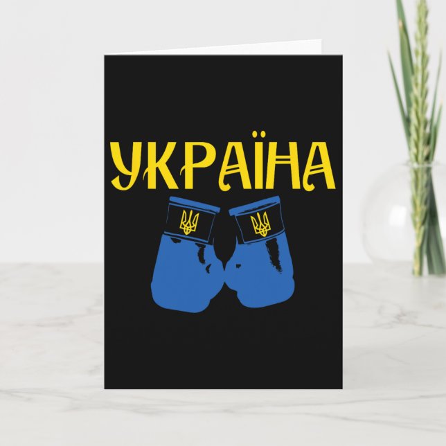 Tarjeta Boxeador ucraniano Ucrania Boxeo (Anverso)