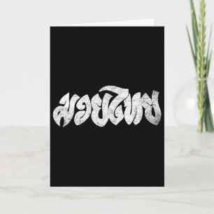 Tarjeta Boxeo Tailandés Muay Thai Muay Thai Regalo Boxeo T