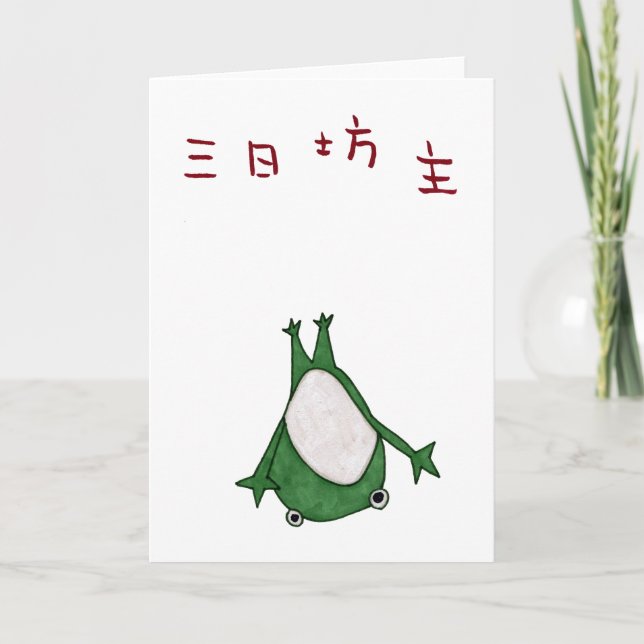 Tarjeta Bozu de ka del MI (Anverso)