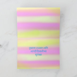 Tarjeta Brillante Feliz Diwali acuarela Naranja rosa amari