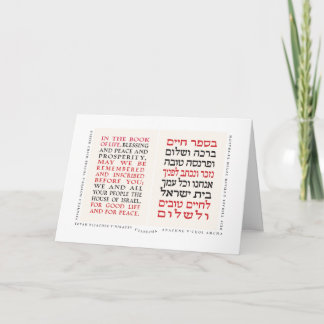 Tarjeta B'Sefer Chaim - Negro/Rojo - Rosh Hashanah