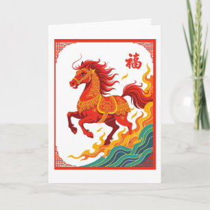Tarjeta Buena Fortuna Caballo de Fuego Chino