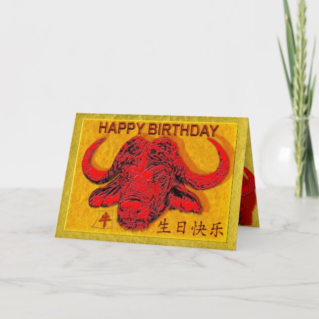 Tarjeta Buey chino feliz cumpleaños (Anverso)