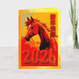 Tarjeta Caballo de Año Nuevo Chino 2026 VGC