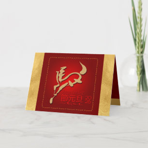 Tarjeta Caballo de Año Nuevo Vietnamita 2026 HGC2