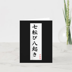 Tarjeta Caer siete veces Levantarse Ocho Kanji